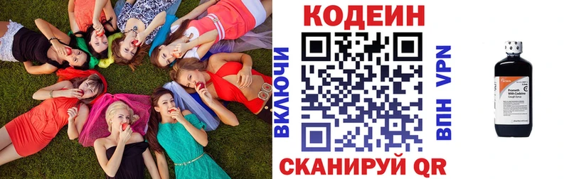 Кодеин напиток Lean (лин)  Черепаново 