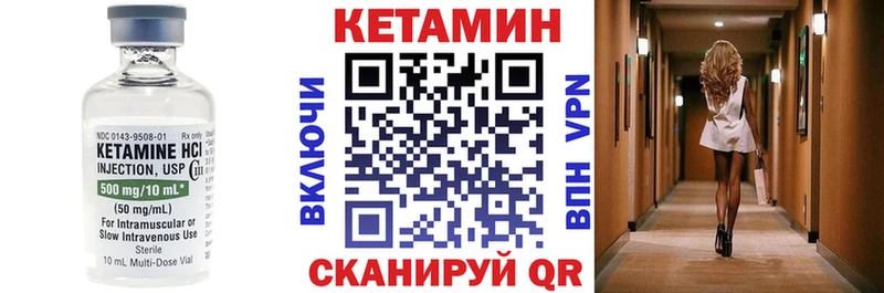 Кетамин ketamine  это формула  Черепаново 