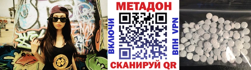Метадон methadone  Черепаново 