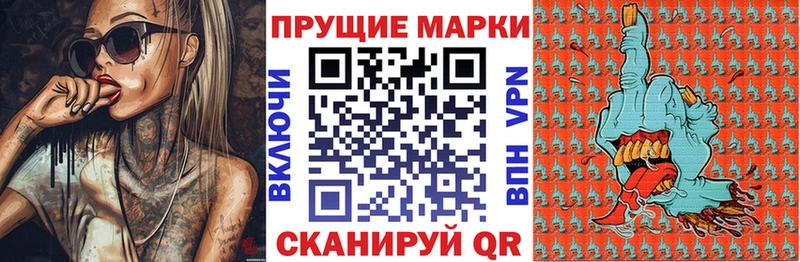 Марки N-bome 1500мкг  как найти закладки  Черепаново 